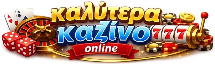 Ξένα Καζίνο Online Ο Απόλυτος Οδηγός για τα Διαδικτυακά Τυχερά Παιχνίδια Ξένα Καζίνο Online Ο Απόλυτος Οδηγός για τα Διαδικτυακά Τυχερά Παιχνίδια