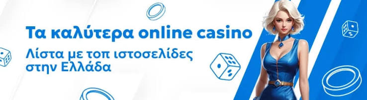 Αξιολογήσεις Online Casino Live Οι Καλύτερες Επιλογές για Παίκτες 411478865 Αξιολογήσεις Online Casino Live Οι Καλύτερες Επιλογές για Παίκτες 411478865