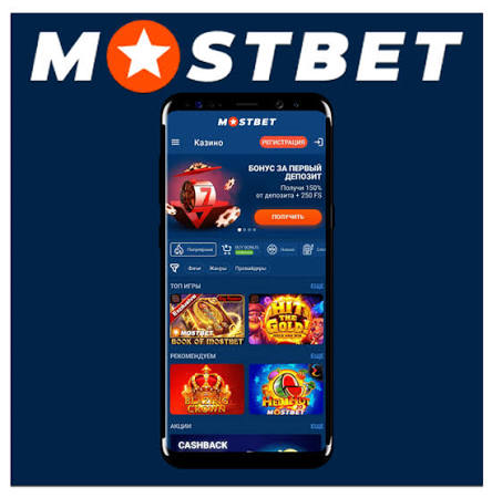 Mostbet AZ - Onlayn İdman Mərcləri